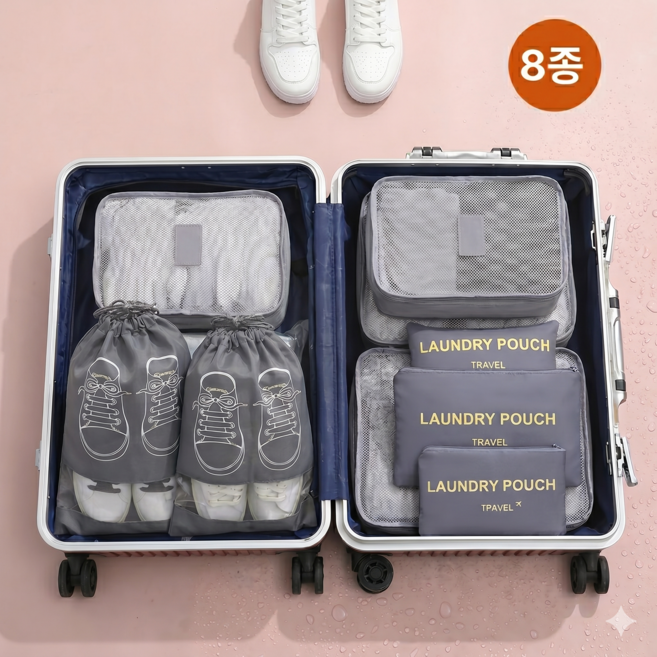 정리의기술 부피순삭 여행용 파우치 8종 세트 캐리어 정리 수납