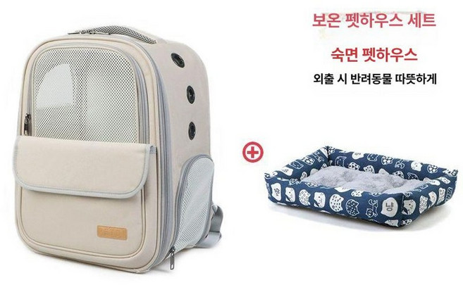 강아지 가방 백팩 확장형 애견 옥희독희 네모 위고백 반려동물 포대기 이동 대형, 1개