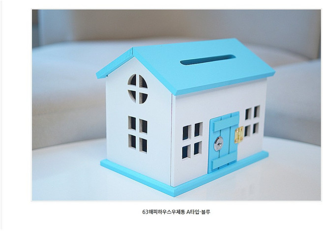 해피 미니어처 하우스 우체통 건의함 소통함 고객 소리함 칭찬함 고충처리함 고민함 외 다수, 마음의소리함, 63해피하우스우체통 A타입-블루