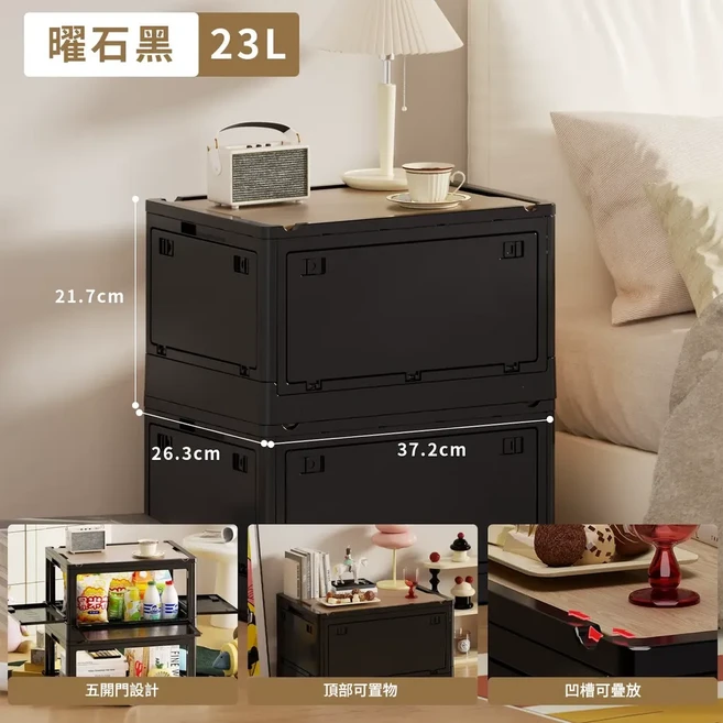 透明多功能折疊收納箱 55L 象牙白, 1個 37面寬 曜石黑純色款, 1個