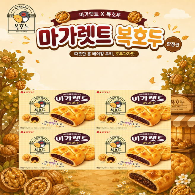 마가렛트 호두과자맛 쿠키, 4개, 176g