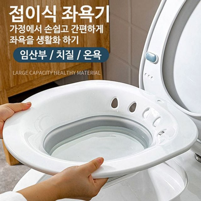 쿨샵 접이식 가정용 좌욕기 변기좌욕기 온욕 폴딩 좌훈기, 그레이