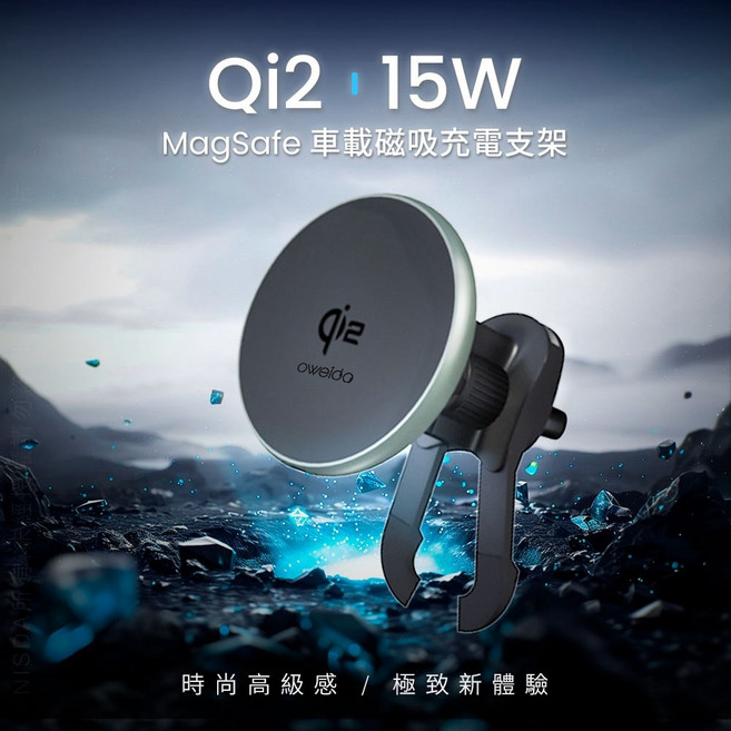 九圓科技 Magsafe磁吸無線充電器 支援360度旋轉 車載無線充電器 車載支架 15W Qi2認證 頂級磁鐵磁吸, Magsafe車用無線充電器丨Qi2認證