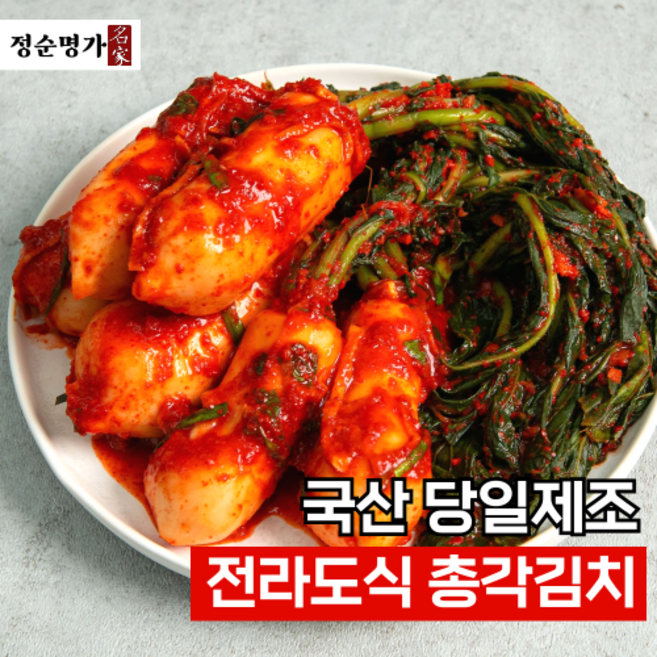 [정순명가] 국산 당일제조 전라도식 총각김치, 10kg, 1개