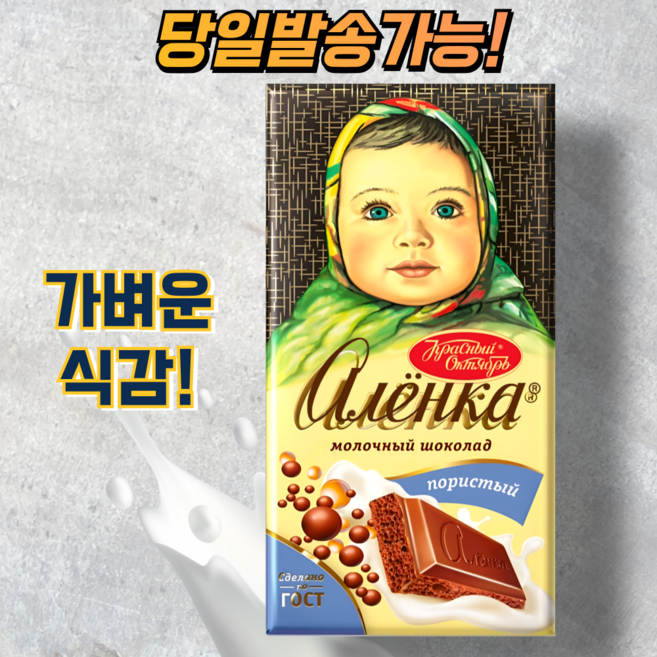 알룐카 에어레이티드 밀크 초콜릿, 1개, 90g