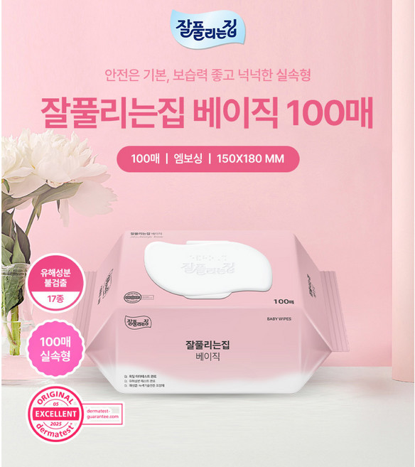 잘풀리는집 미래생활 네이즈 베이직 유아물티슈 캡형 100매 x 20팩, 20개