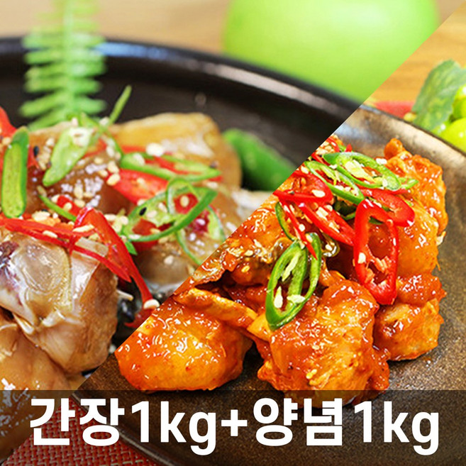 손질 필요없는 한입 양념 꽃게장 간장게장 밀키트 집반찬 아이반찬 1kg+1kg, 한입 간장게장+양념게장, 2개, 1kg