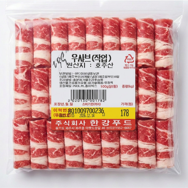 (미트밥상) 호주산 냉동 우삼겹 샤브 1KG 삼겹양지 돌돌이 당일배송 주말 배송가능, 1개