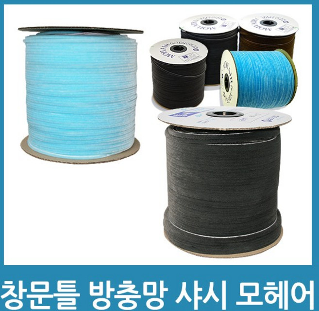 삼오산업 하이샤시모헤어 604 회색 12mm, 1개