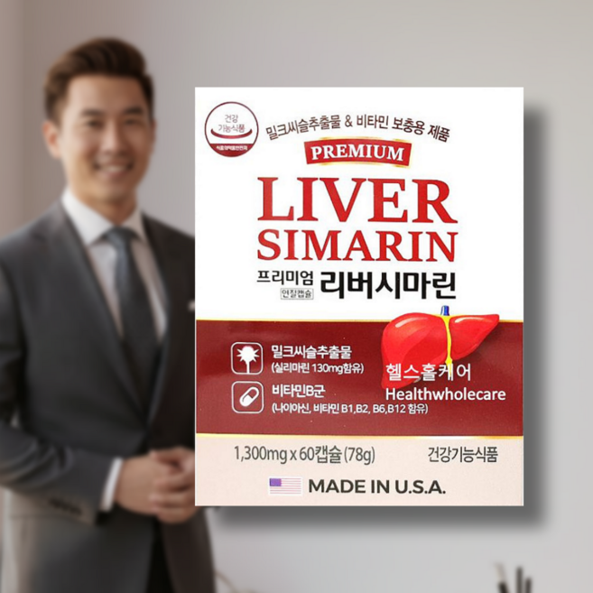 (프리미엄) 리버시마린 60캡슐 2개월분 밀크시슬 아티초크 헛개 강황 미국산 헬스 홀케어 약국 판매용, 1박스, 60정