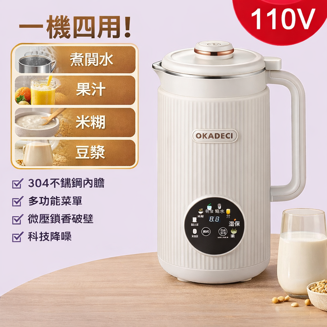 OKAOECI 豆漿機 多功能破壁機 靜音設計, 1.6L珍珠白 304內膽