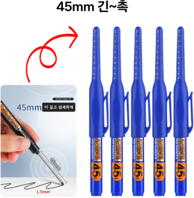 감성채움 공업용 산업용 작업용 45mm 긴촉 장시간 사용 마카펜 5개입 세트, 블루, 5개