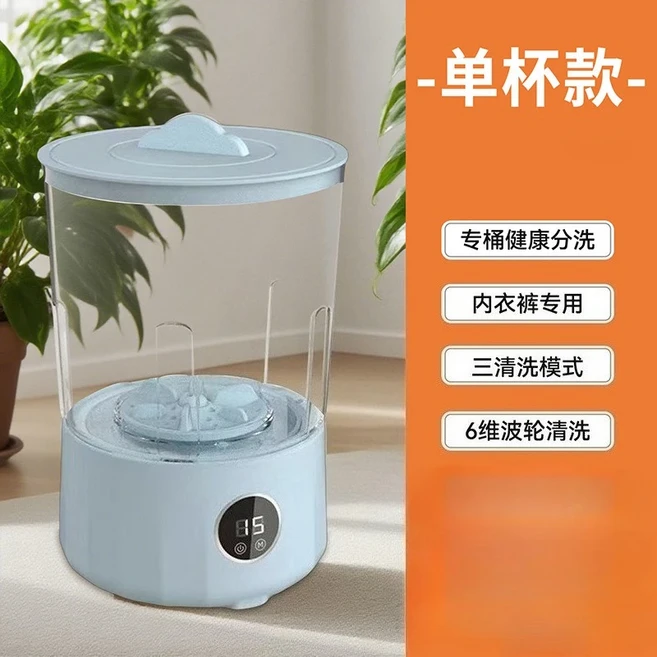 속옷 세탁기 양말용 미니 소형 전용, 03 미국, 02 blue