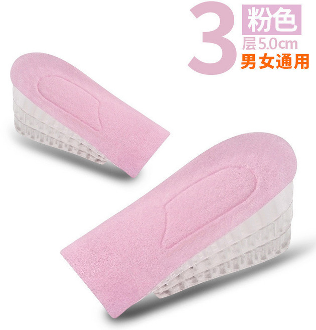 內增高鞋墊 適用於夏季男女 隱形軟底 舒適不累腳