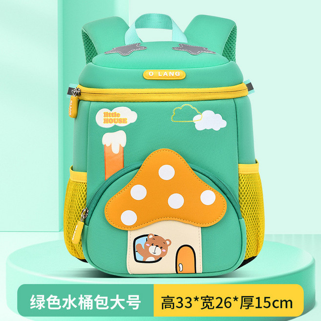O LANG 蘑菇兒童背包 護脊減負 幼兒園書包