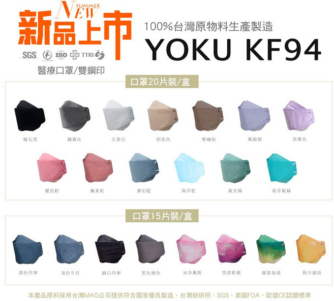 友惠生醫 YOKU KF94大人立體醫用口罩 船型魚版口罩 單獨包裝 雙鋼印MD, 木槿藍, 1個, 20片