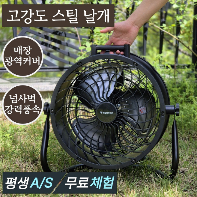 [30평커버] 디고트 프리미엄 업소용 공업용 앉은뱅이 선풍기, 무광블랙