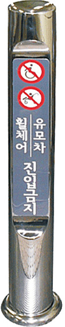 HK 진입방지봉 스텐볼라드 사고예방 안전용품 에스컬레이터 진입로 공항 마트 백화점, HK 스텐볼라드 진입방지봉, 1개