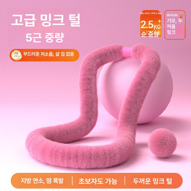 금성여자 다이어트훌라후프 소프트 스프링 뱃살