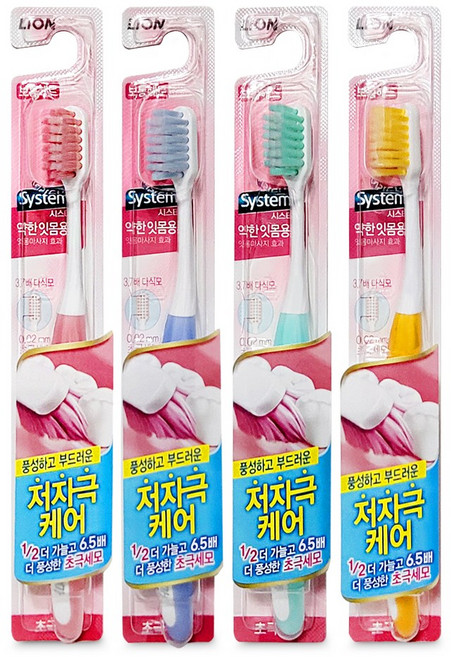 LION 시스테마 칫솔 4개 저자극 약한 잇몸용 초극세모 최근제조