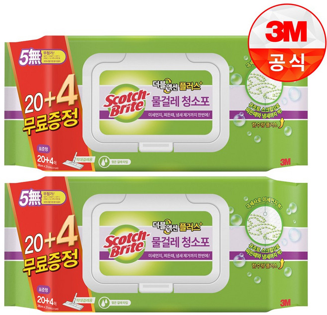 스카치브라이트 물걸레 청소포 더블액션 표준형 20 + 4매, 2개