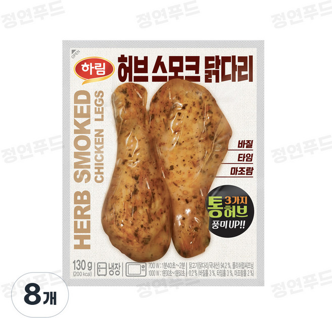 하림 허브 스모크 닭다리 (냉장), 130g, 8개