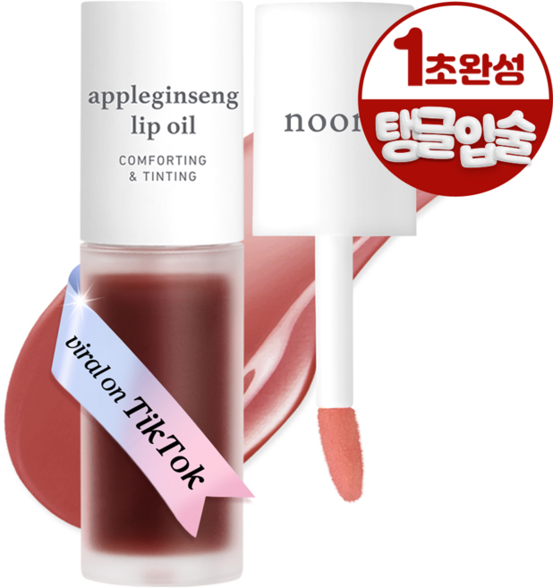 누니 립케어 보습 립밤 애플 립 오일, 애플진생, 3.7ml, 1개