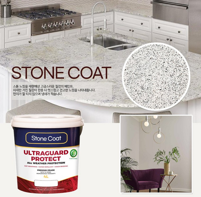 스톤코트 무늬도료 페인트 5KG 돌 무늬 대리석 빈티지, 1개, 3.5L, ST-17
