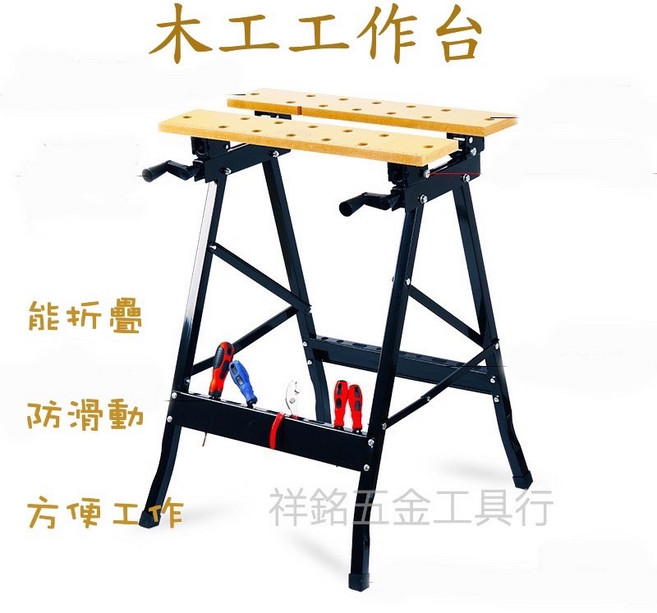 【祥銘五金工具行】便攜式 可折疊 裝潢 夾具 好攜帶 木工桌, 1個