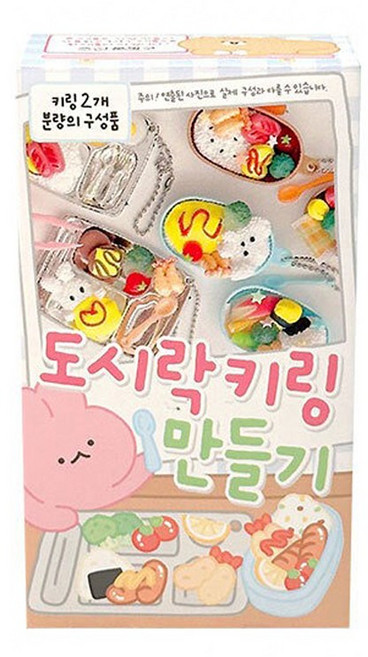 도시락 미니어처 키링 만들기 DIY 랜덤, 2개