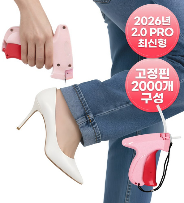 리에라벨 2.0 pro 원터치핏 스티치건 의류 셀프수선, 1개, 핑크레드