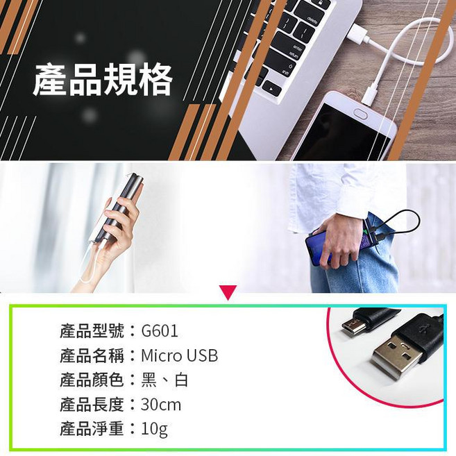 Micro USB 充電線 30cm 3A 快充, 1個, (G601)30cmMicro-不挑色, 不挑色