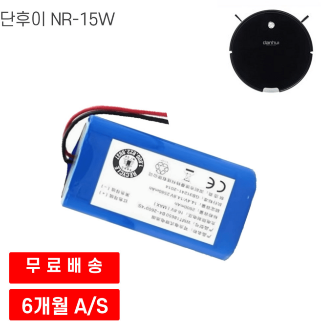 단후이 NR-15W 로봇청소기 호환 배터리, 2200mAH