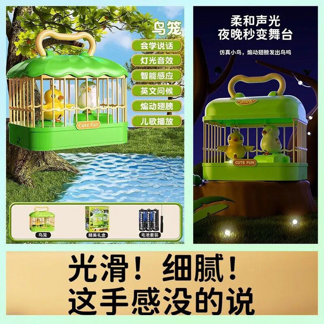 會說話小鳥二合一鳥籠魚缸 寶寶兒童聲控感應音樂早教禮物, 1個, 電池款【綠】（標配）