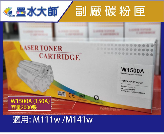 HP 碳粉匣 W1500A 黑色 高印量 相容原廠碳粉匣 列印品質清晰, 1個, 副場W1500A