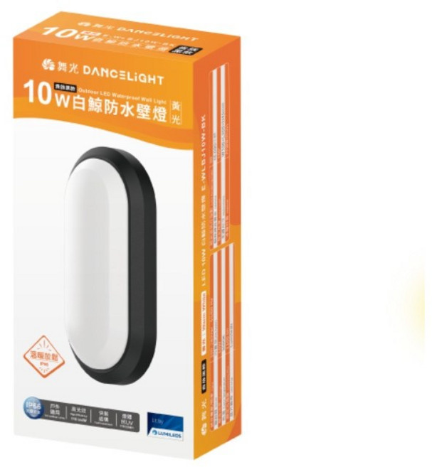 舞光 DANCELIGHT 10W白鯨壁燈 LED壁燈 臥室壁燈 客廳壁燈 走廊壁燈, 黑