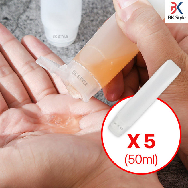 비케이 스타일 여행용 소분 화장품 공병 50ml, 5개, 불투명 화이트