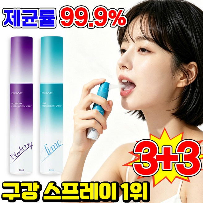 [살균률 99.9%] 1/1+1 구강스프레이 구강유산균 스프레이 입냄새제거 구강청결 스프레이 잇몸올려주는 구강 유산균 구취 제거 블루베리 레몬맛 뿌리는 구강유산균 SUOSER, 6개, 16ml