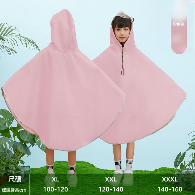 兒童幼兒園斗篷雨衣雨披，適用各種大小書包