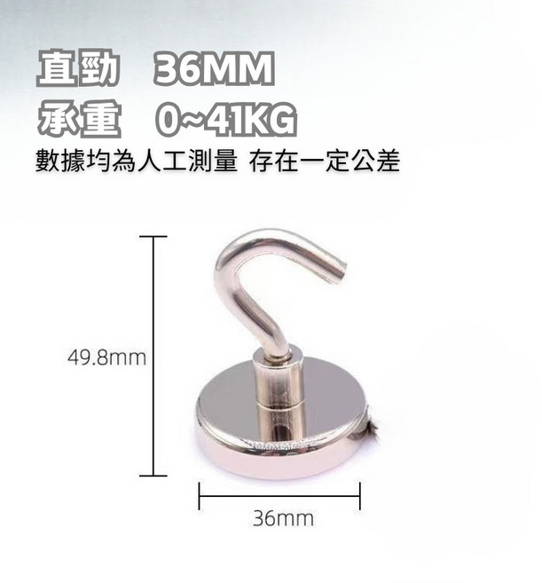 超強力磁鐵掛勾 磁吸掛勾 羊眼掛勾 多尺寸高承重露營掛勾, 1個, 36MM-掛勾(垂直承重41kg)