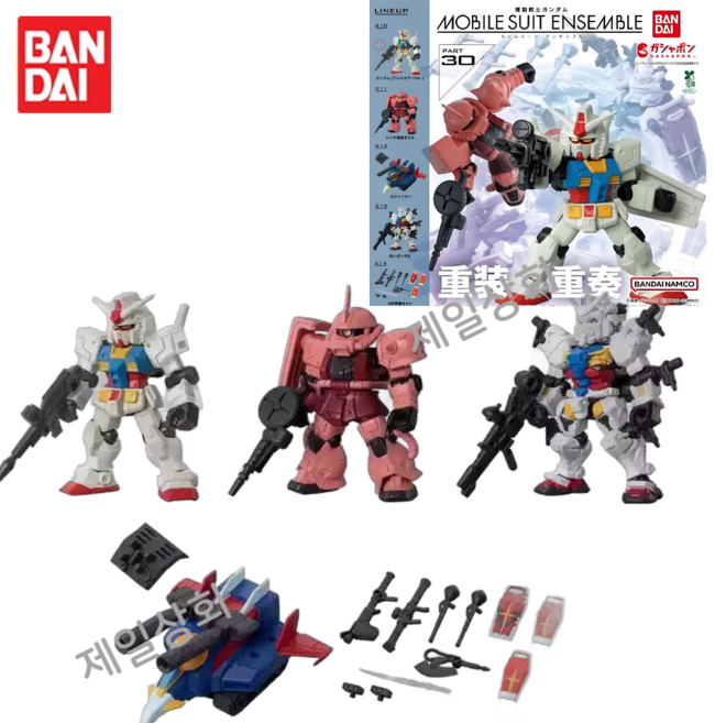 건담 가챠 앙상블 반다이 30탄 5종 풀세트 모빌슈트 캡슐토이 굿즈 피규어