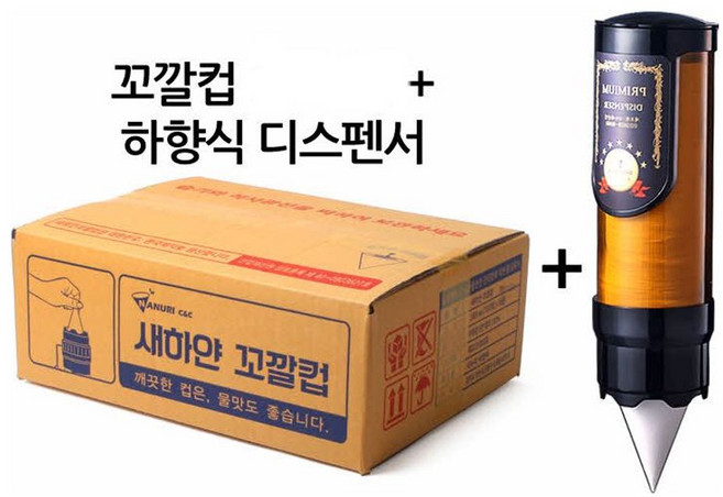 꼬깔컵 2000매 + 전용디스펜서 이지컵 원뿔컵 고깔컵 cof*1839jJ, $ 1