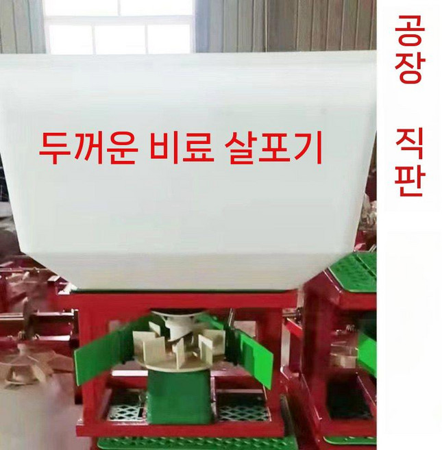 150w 트랙터 시비기 퇴비 살포기 뿌리기 비료 12V 경운기, A. 12V 150W 트랙터
