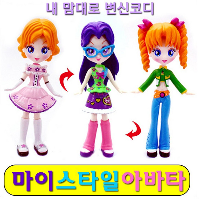 마이스타일 아바타 인형 패션인형 코디인형 조립 피규어 인형, 셋트8, 1개