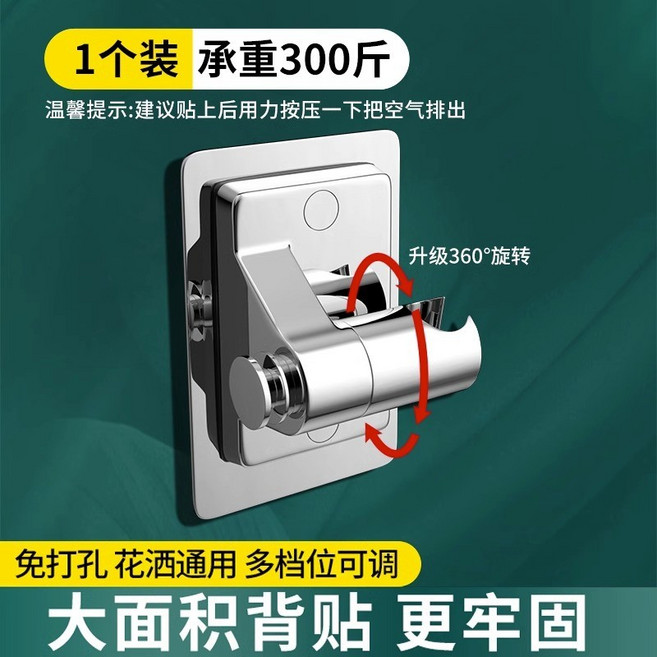 浴室蓮蓬頭底座 免打孔蓮蓬頭支架 可旋轉調節 花灑支架 蓮蓬頭掛架 蓮蓬頭座 花灑底座 蓮蓬頭掛座, 360旋轉花灑支架,銀色, 銀色