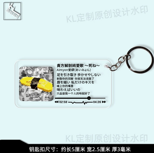 아이묭 아크릴 키링 키홀더 에어팟케이스 열쇠고리 굿즈 あいみょん aimyon 굿즈 앨범 일러 아크릴 가사 키홀더 너는 록을 듣지않아 순간적 식스센스, 옵션4
