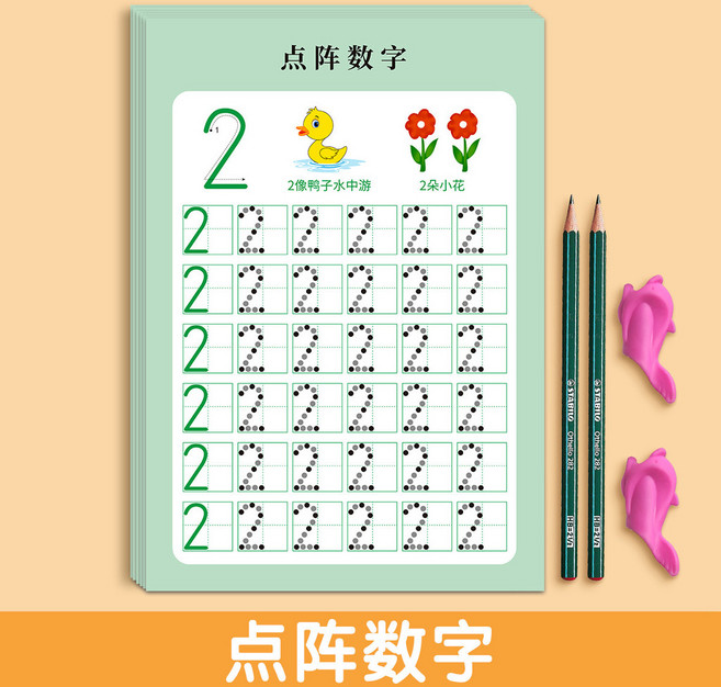 【超繪玩】兒童數字拼音練字帖 幼兒園控筆訓練描紅本 點陣字帖, 數字0-100/56頁