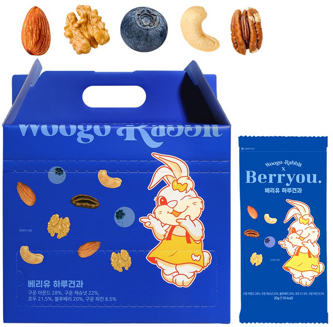 우고래빗 베리유 하루견과 100봉, 100개, 20g