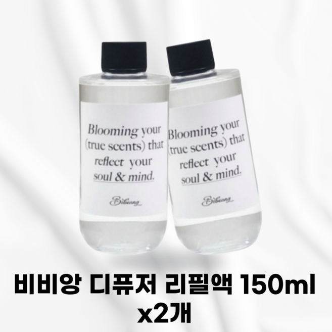 [본사정품] BIBIANG 비비앙 디퓨저 리필액 트렌디한향기 퍼퓸 니치퍼퓸 유니크 프레젠트 선물 추천 자연의순수한재료 공간인테리어 지속력 천연원료사용 자연스러운유니크한향, 2개, 150ml, 월넛크릭그린