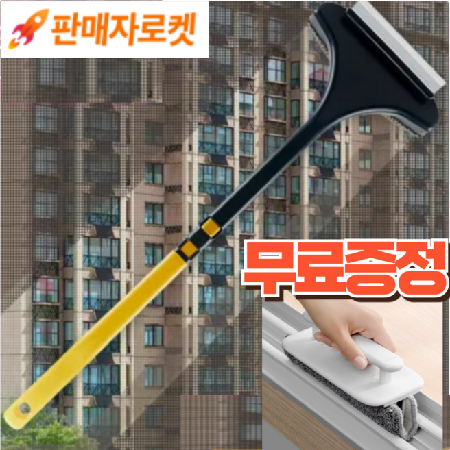 사켓 세트상품 창틀 창문 청소도구, 1개, 청소도구세트